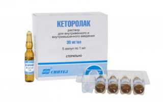 Более безопасные аналоги Диклофенака