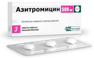 Для чего назначают Азитромицин?