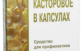 Как пить Касторовое масло в качестве слабительного?