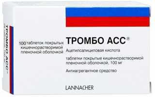 Тромбо АСС — инструкция и цена