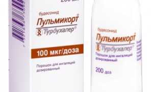 Можно ли применять Пульмикорт при пневмонии?