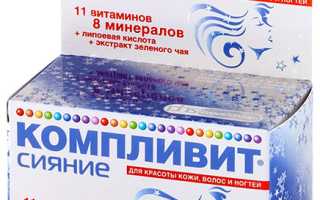 Как применять Компливит для волос и ногтей?
