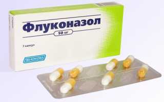 Что лучше: Микосист или Флуконазол?