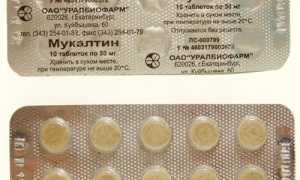 Можно ли пить Мукалтин при сухом кашле?