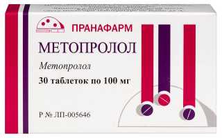 Метопролол — инструкция и цена