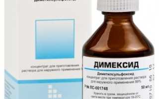 Можно ли делать пилинг с Димексидом?