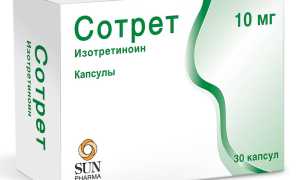 Cотрет — инструкция и цена