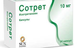 Cотрет — инструкция и цена