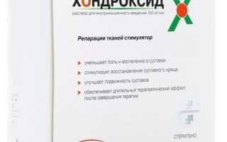 Хондроксид — инструкция и цена