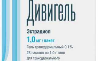 Дивигель — инструкция и цена