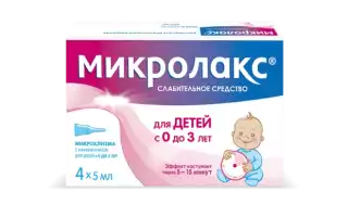 Безопасные слабительные средства для грудничков при ГВ