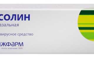 Что лучше: Виферон или Оксолин?