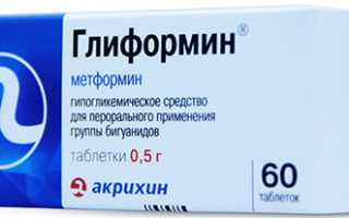 Что лучше: Глиформин или Метформин?