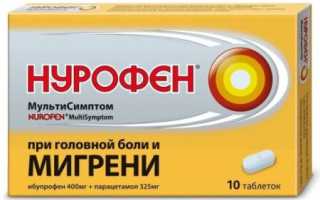 Какой Нурофен лучше помогает от мигрени?