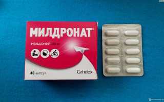 Можно ли совмещать Милдронат с алкоголем?