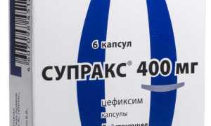 Можно ли пить Супракс при беременности?