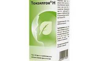 Тонзилгон — инструкция и цена
