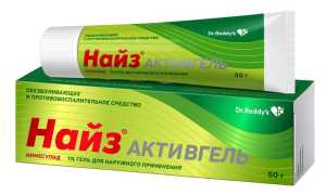 Найз гель — инструкция и цена