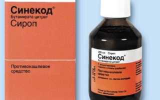 Совместимость Синекода и Эреспала