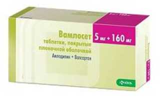 Вамлосет — инструкция и цена
