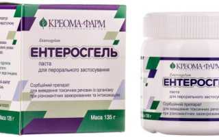 Энтеросгель для лица