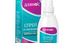 Длянос — инструкция и цена