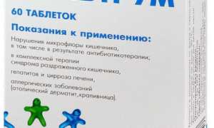 Можно ли давать Лактофильтрум детям?