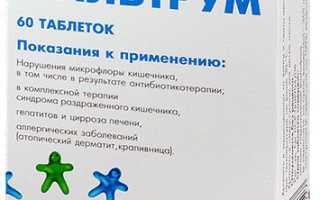 Можно ли давать Лактофильтрум детям?