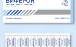 Помогают ли свечи Виферон от температуры?