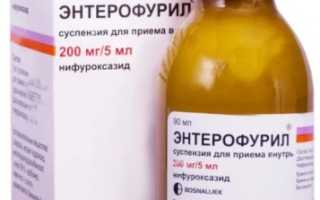 Как давать детям сироп Энтерофурил?
