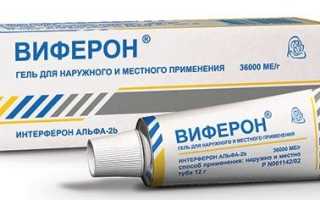 Что лучше: мазь Виферон или гель Виферон?