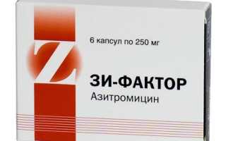 ЗИ-Фактор — инструкция и цена