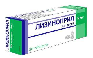 Лизиноприл — инструкция и цена