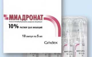 Как принимать Милдронат в спорте?