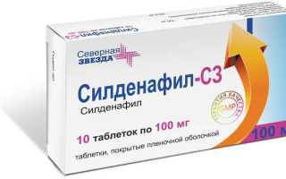 Силденафил — инструкция и цена