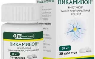 Пикамилон — инструкция и цена