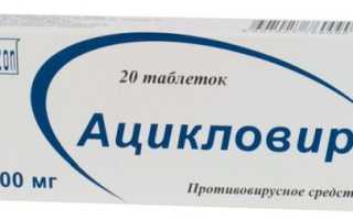 Что лучше Валтрекс или Ацикловир?