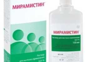 Можно ли применять Мирамистин при конъюнктивите?