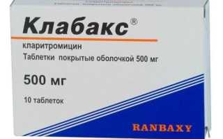 Клабакс — инструкция и цена