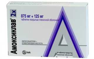 Что лучше: Аугментин или Амоксиклав?