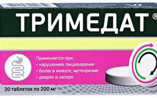 Помогает ли Тримедат при запорах?