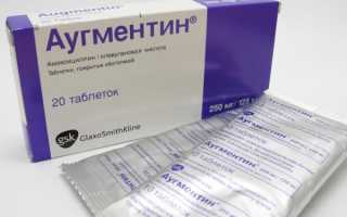 Помогает ли Аугментин при пневмонии?