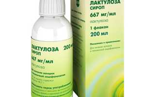 Лактулоза — инструкция и цена