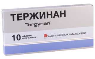 Что лучше: Тержинан или Полижинакс?