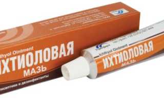 Что лучше: Ихтиоловая мазь или Левомеколь?