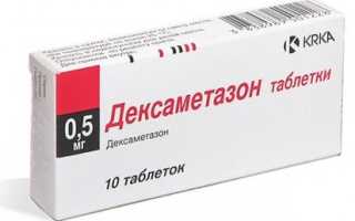 Для чего назначают Дексаметазон при беременности?