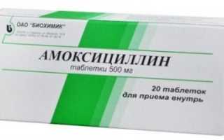 Чем отличается Амоксиклав от Амоксициллина?