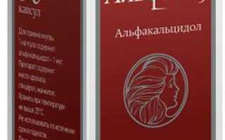 Альфа Д3-Тева — инструкция и цена