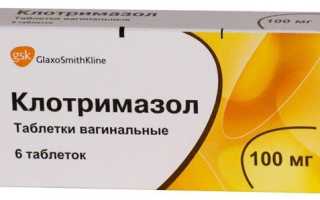 Можно ли беременным использовать Клотримазол?