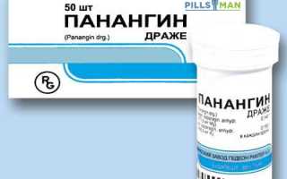 Как долго принимать Панангин?